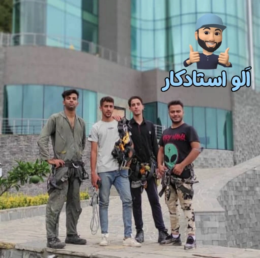 راپل کار در تهران ؛ شرکت الو استادکار 
