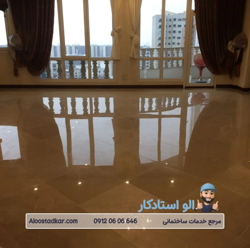 کف سابی سنگ اینه ای کردن سنگ توسط تیم الو استادکار 
