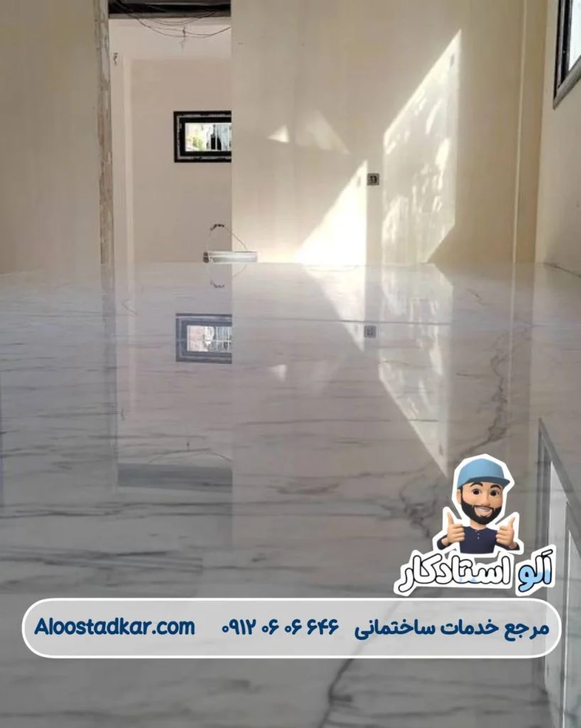 گالری نمونه کار کفسابی سنگ چینی توسط شرکت الو استادکار 