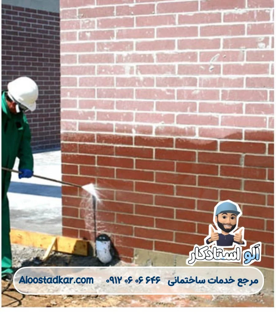 اسیدشویی نمای ساختمان 