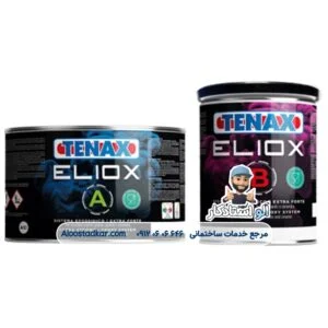 اپوکسی ژله ای شفاف الیوکس ELIOX A+B