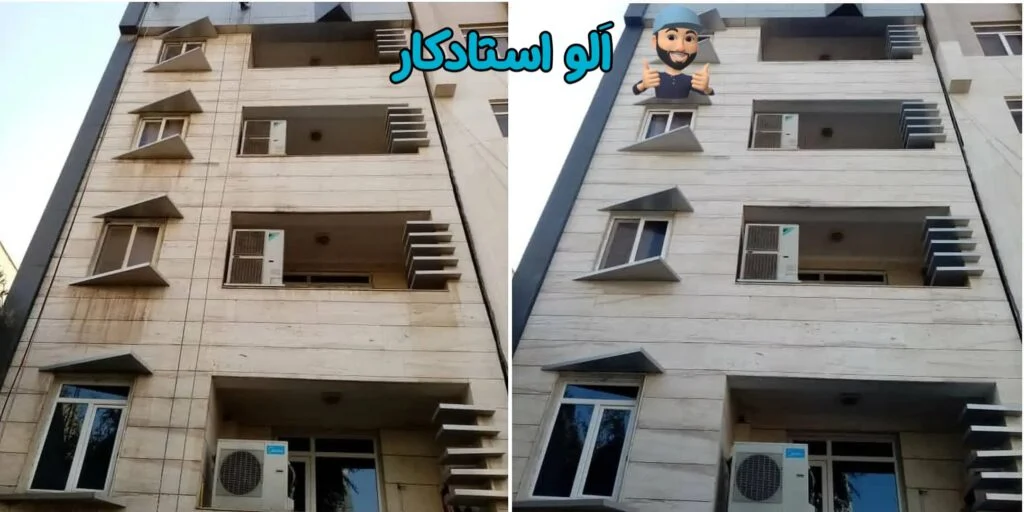 نماشویی در تهران 