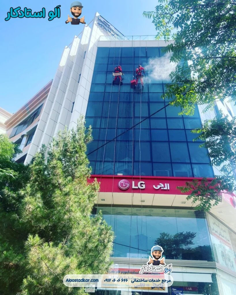 واترجت نمای ساختمان با نماشویی ساختمان 