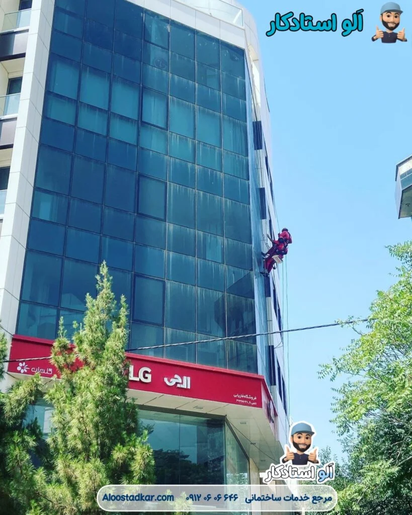 نمونه کار نماشویی ساختمان 