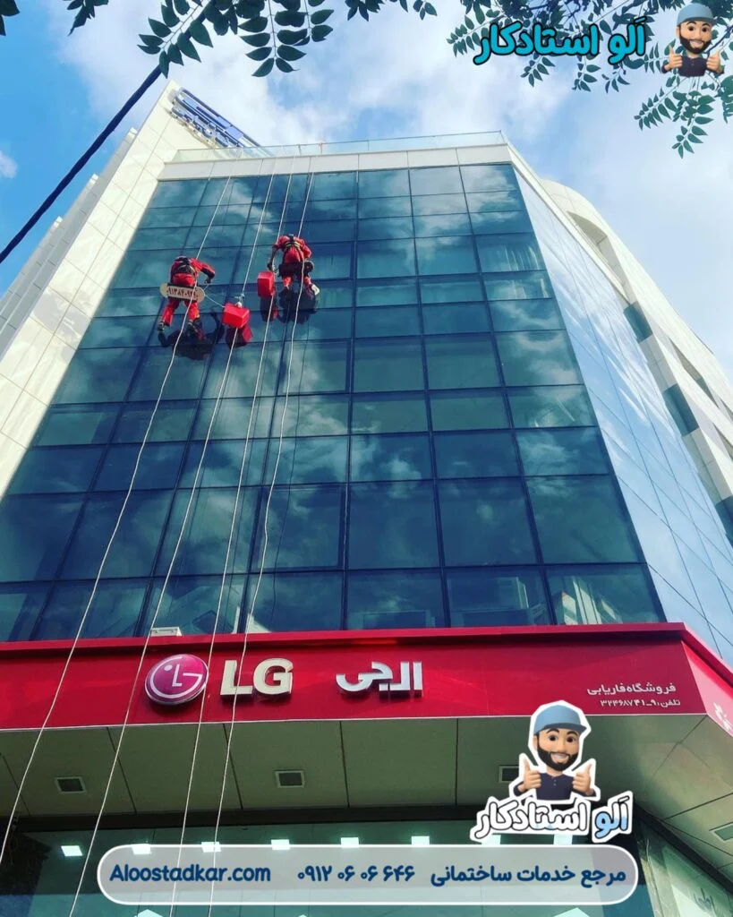 شستشوی نما ساختمان با طناب راپل و بدون داربست