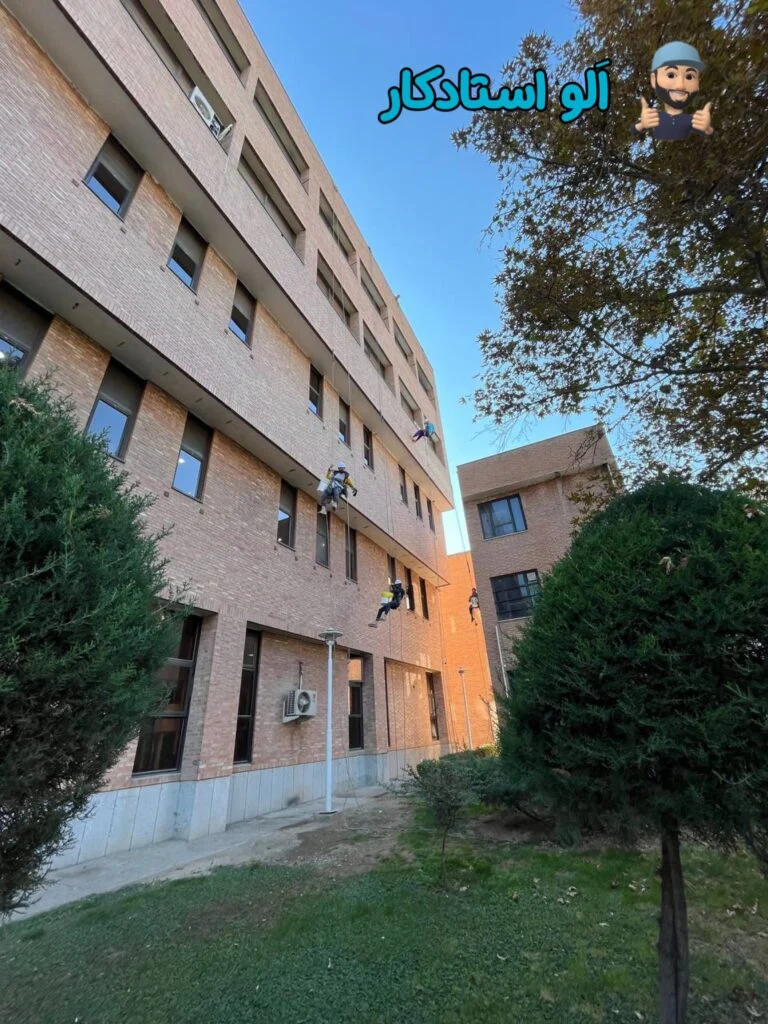 نماشویی ساختمان توسط شرکت الو استادکار