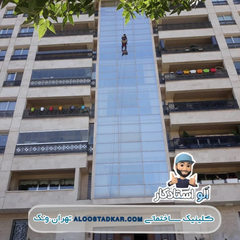 نماشویی ساختمان با طناب توسط الو استادکار