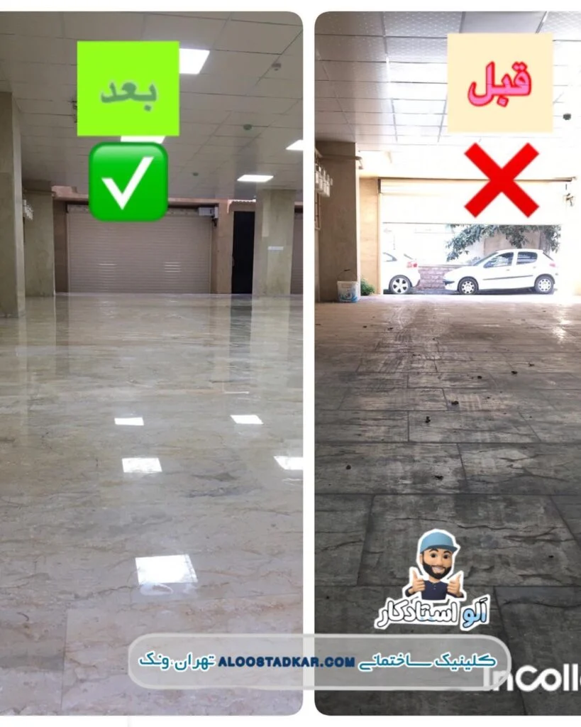 کفسابی سنگ ساختمان در تهران توسط الو استادکار