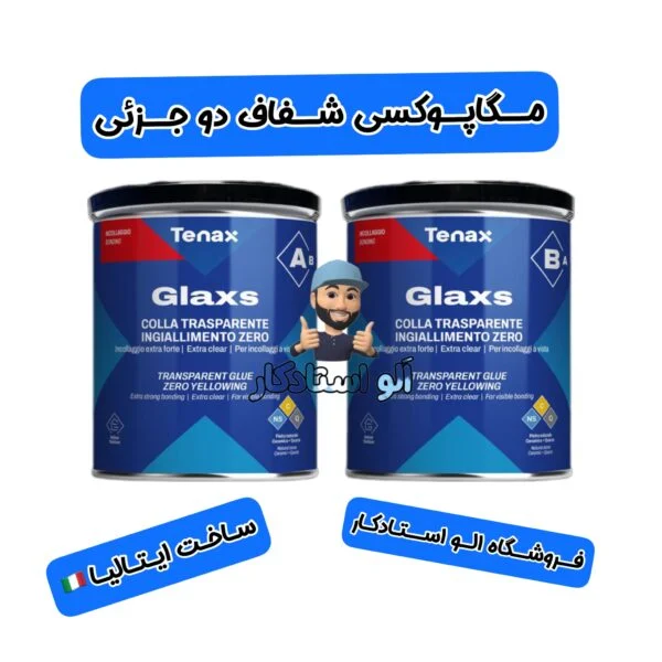 مگاپوکس دو جزئی شفاف چسب نصب اسلب چسب ساخت روشویی چسب ساخت کنسول سنگی glaxs