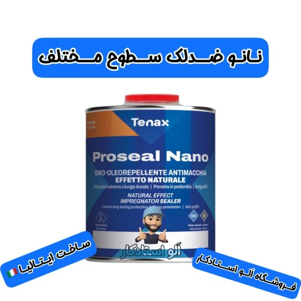 محلول نانو ضدلک سنگ طبیعی کابینت،نانو کوارتز,کورین و سنگ نماPROSEAL